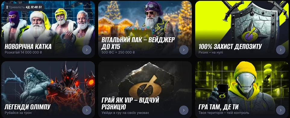Вітальні та депозитні бонуси в БЕТОН