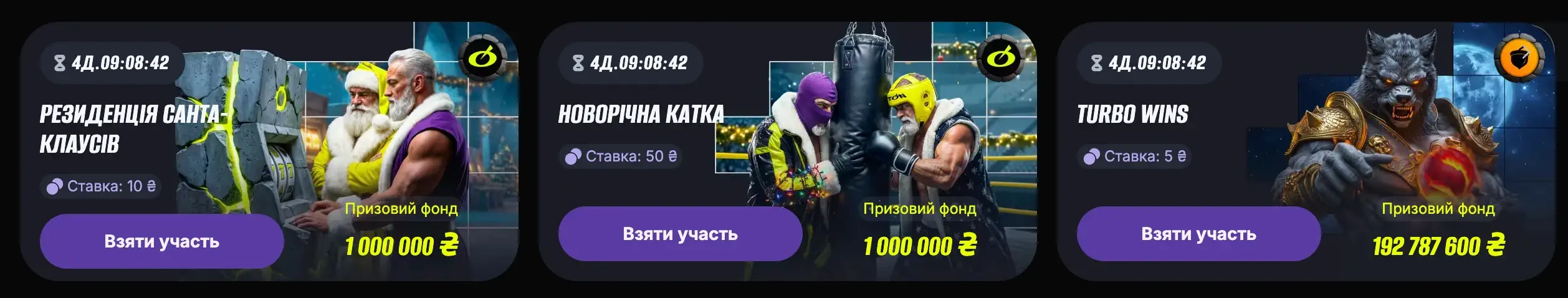 Додаткові акції та спеціальні пропозиції BETON