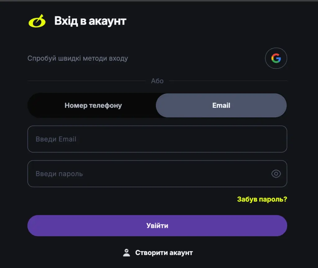Вхід в особистий кабінет BETON