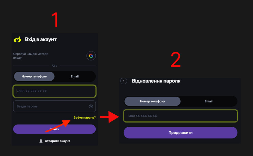 Відновлення доступу та безпека акаунту